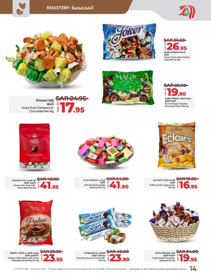 lulu-dammam-shati offers from 20nov to 26nov 2024 عروض لولو الدمام الشاطئ من 20 نوفمبر حتى 26 نوفمبر 2024 صفحة رقم 14